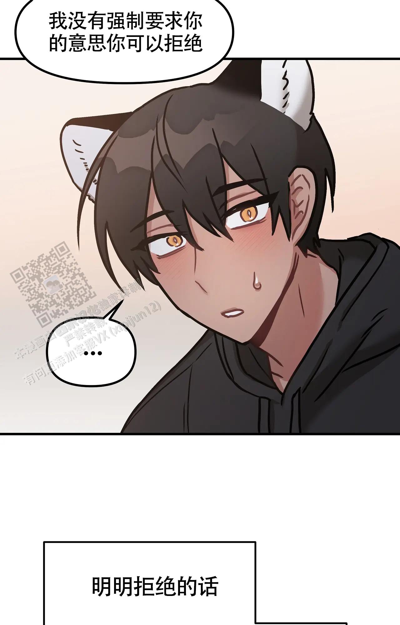 胆怯的老虎 - 第10话 - 第23张图