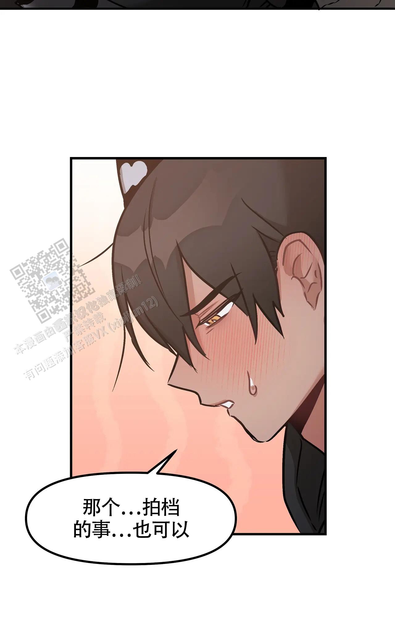 胆怯的老虎 - 第10话 - 第27张图