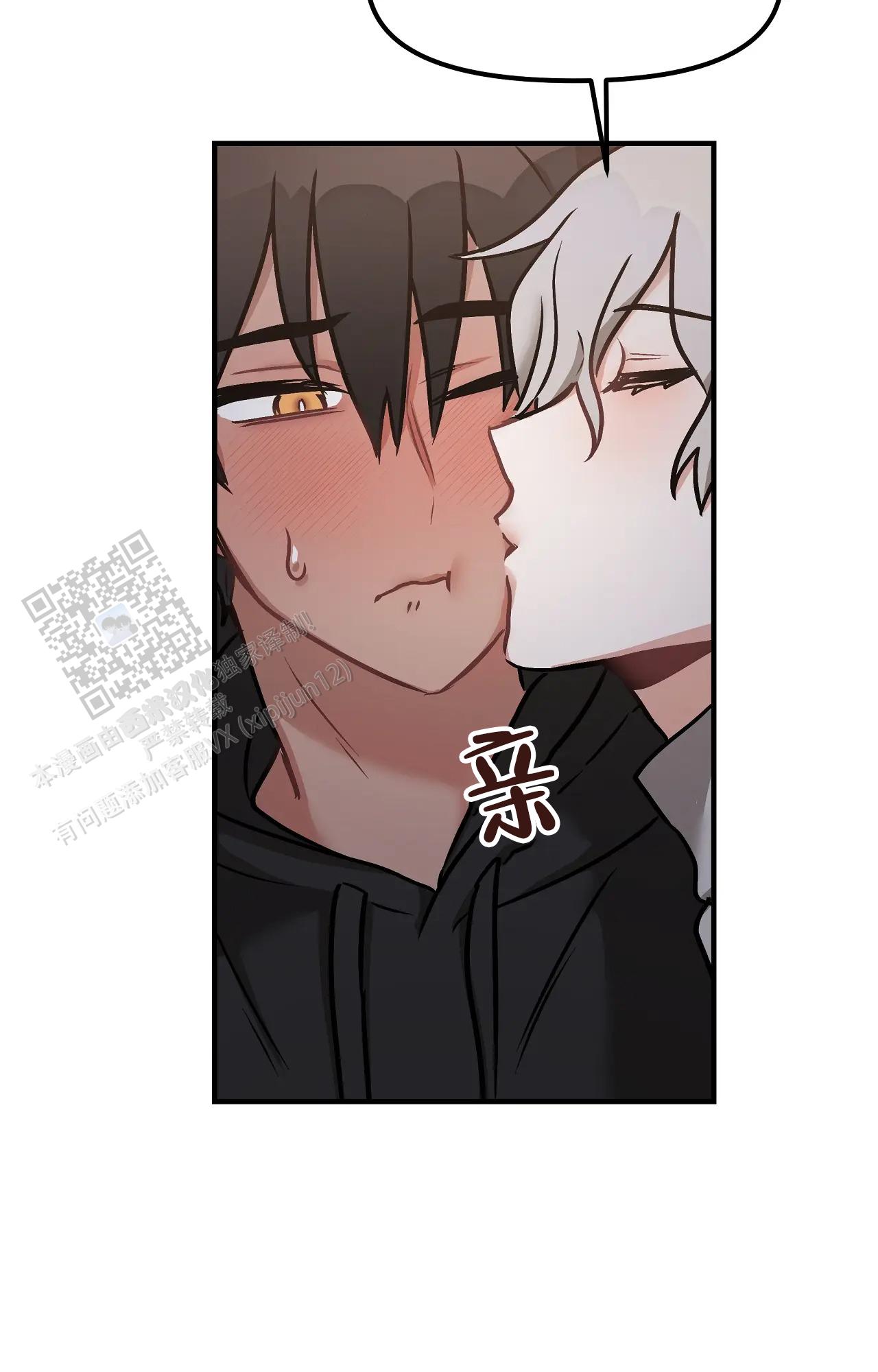 胆怯的老虎 - 第10话 - 第31张图