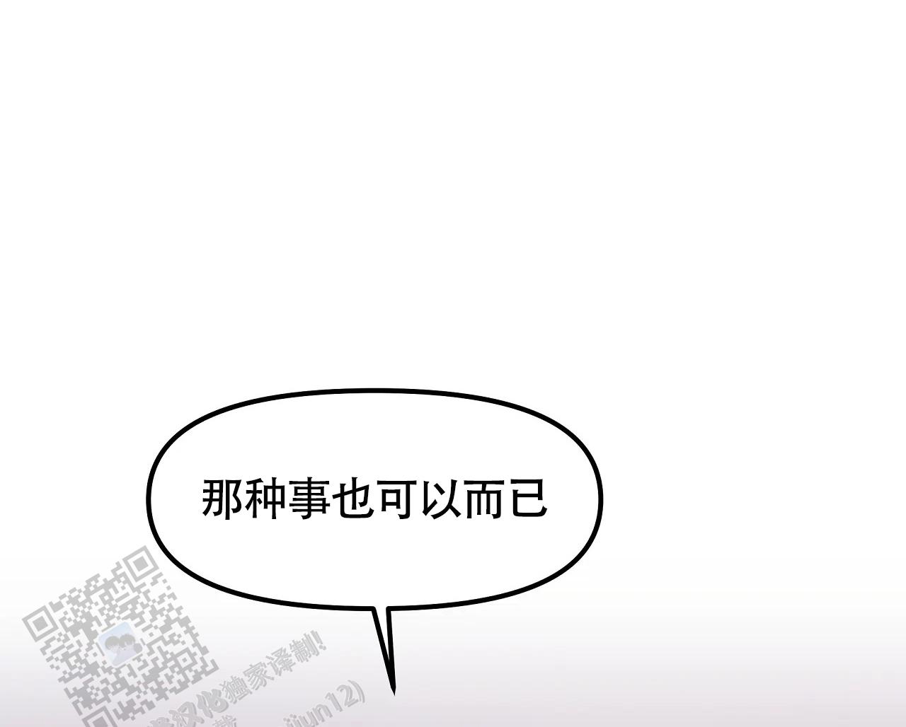 胆怯的老虎 - 第10话 - 第32张图