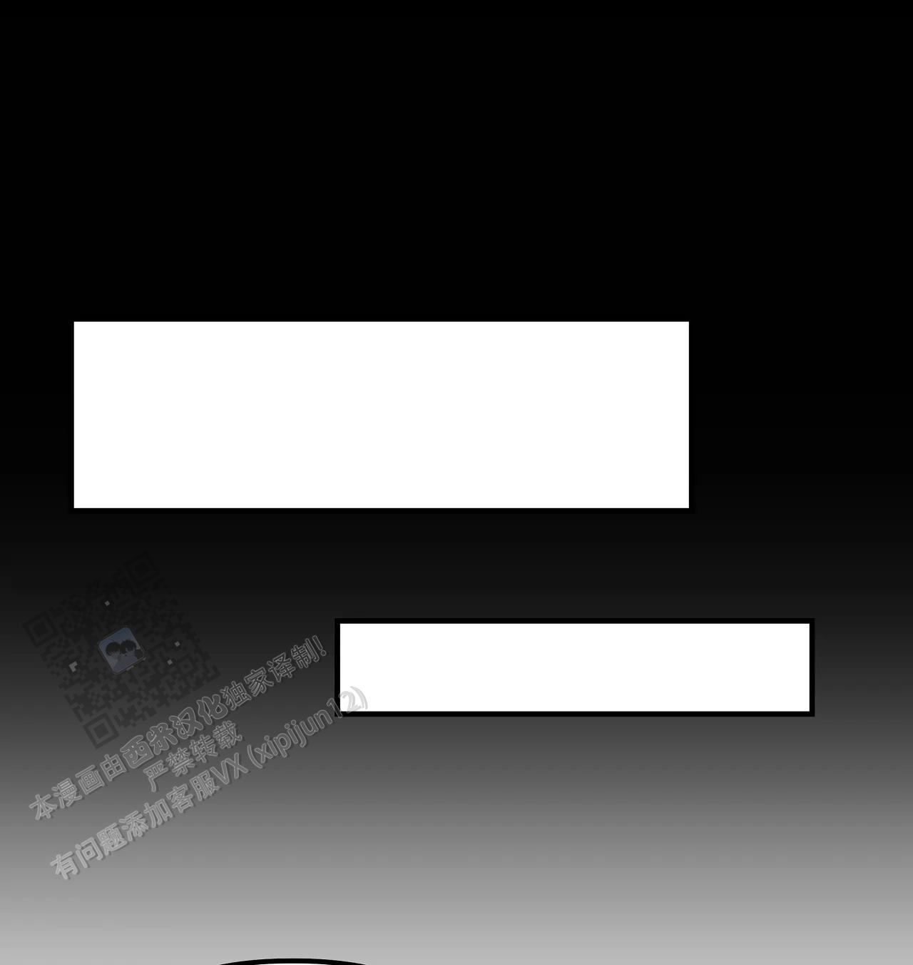 胆怯的老虎 - 第12话 - 第10张图