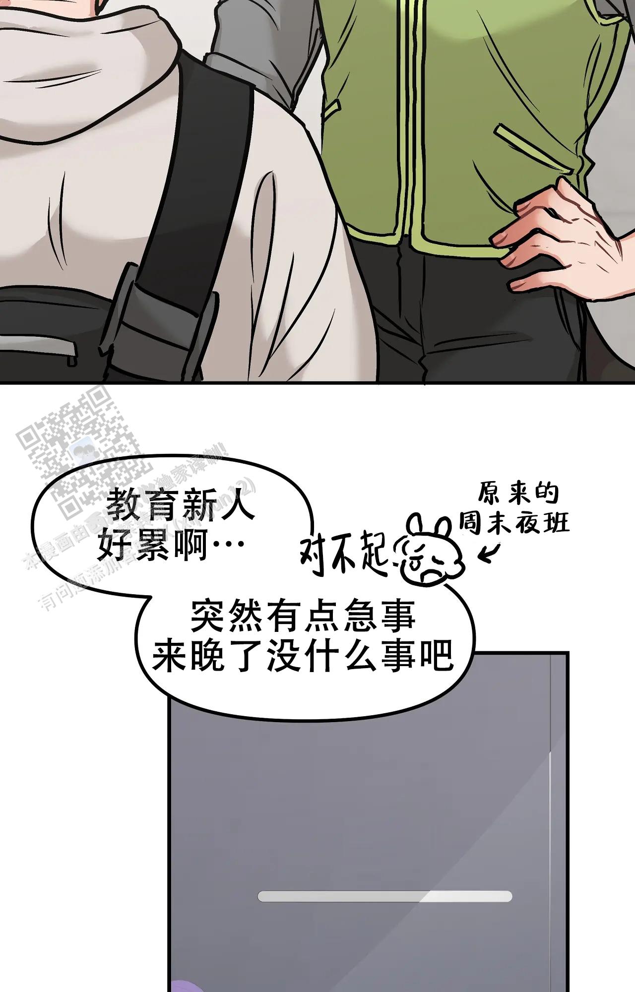 胆怯的老虎 - 第12话 - 第12张图