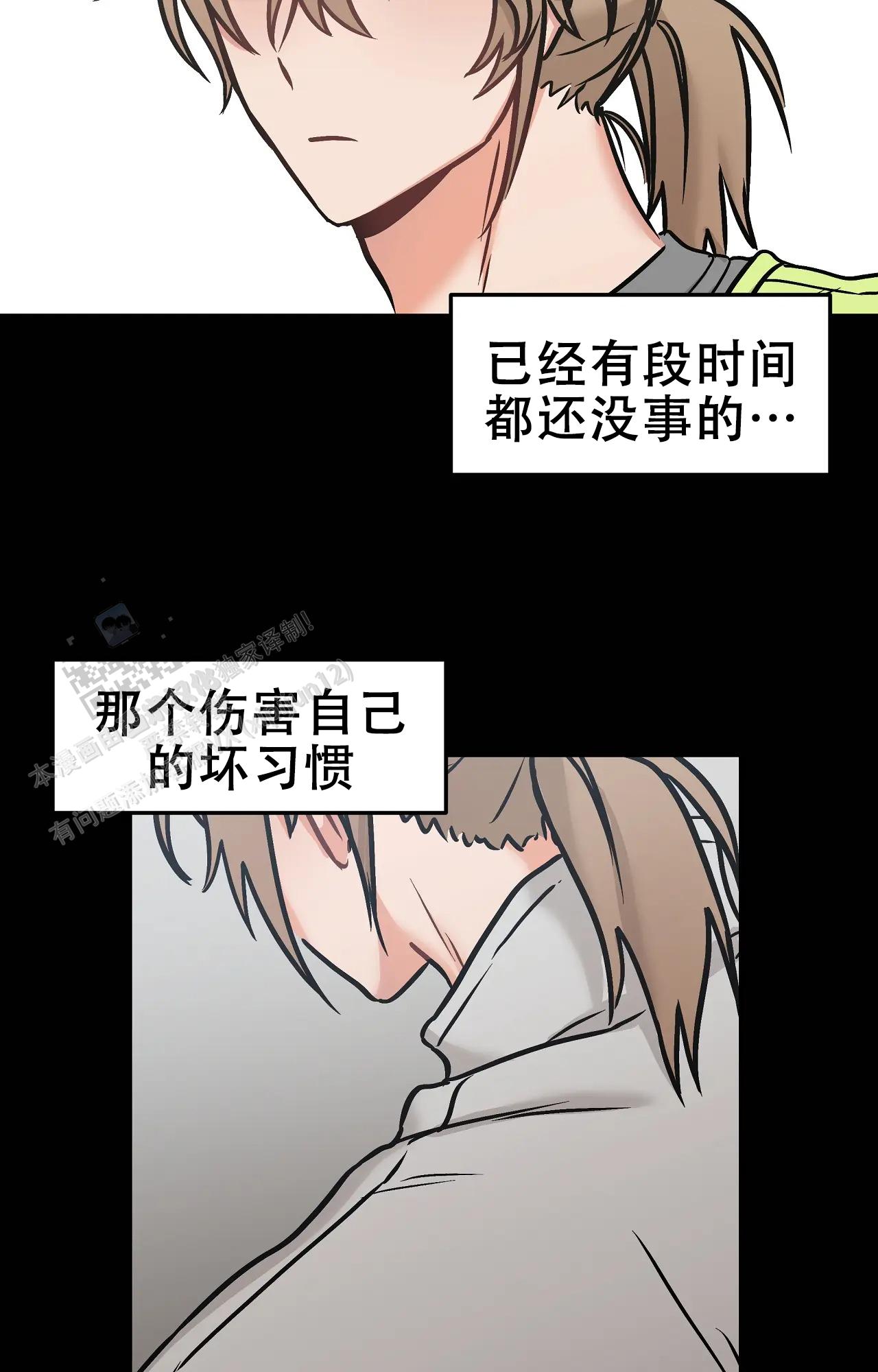 胆怯的老虎 - 第12话 - 第14张图