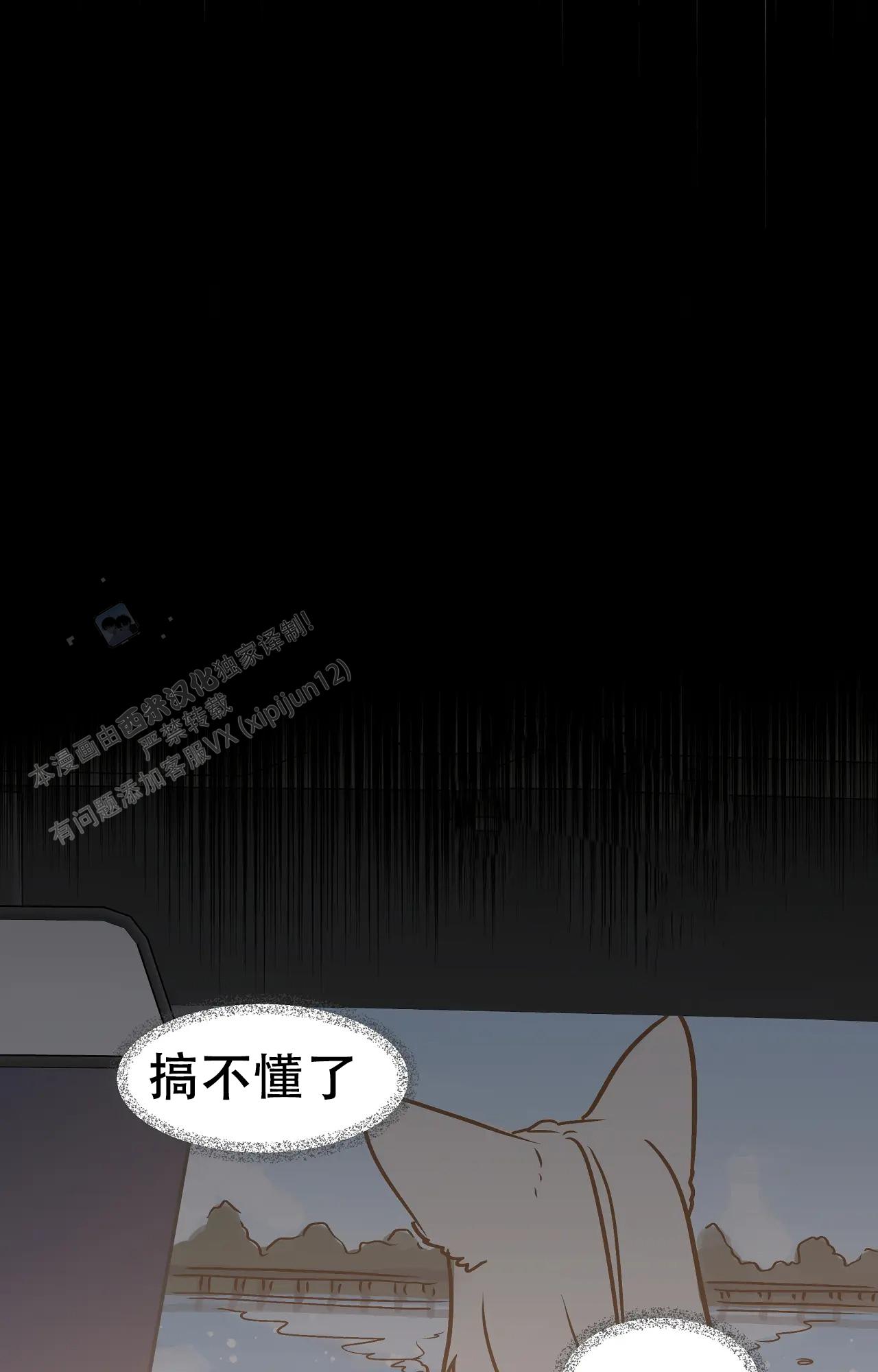 胆怯的老虎 - 第12话 - 第1张图