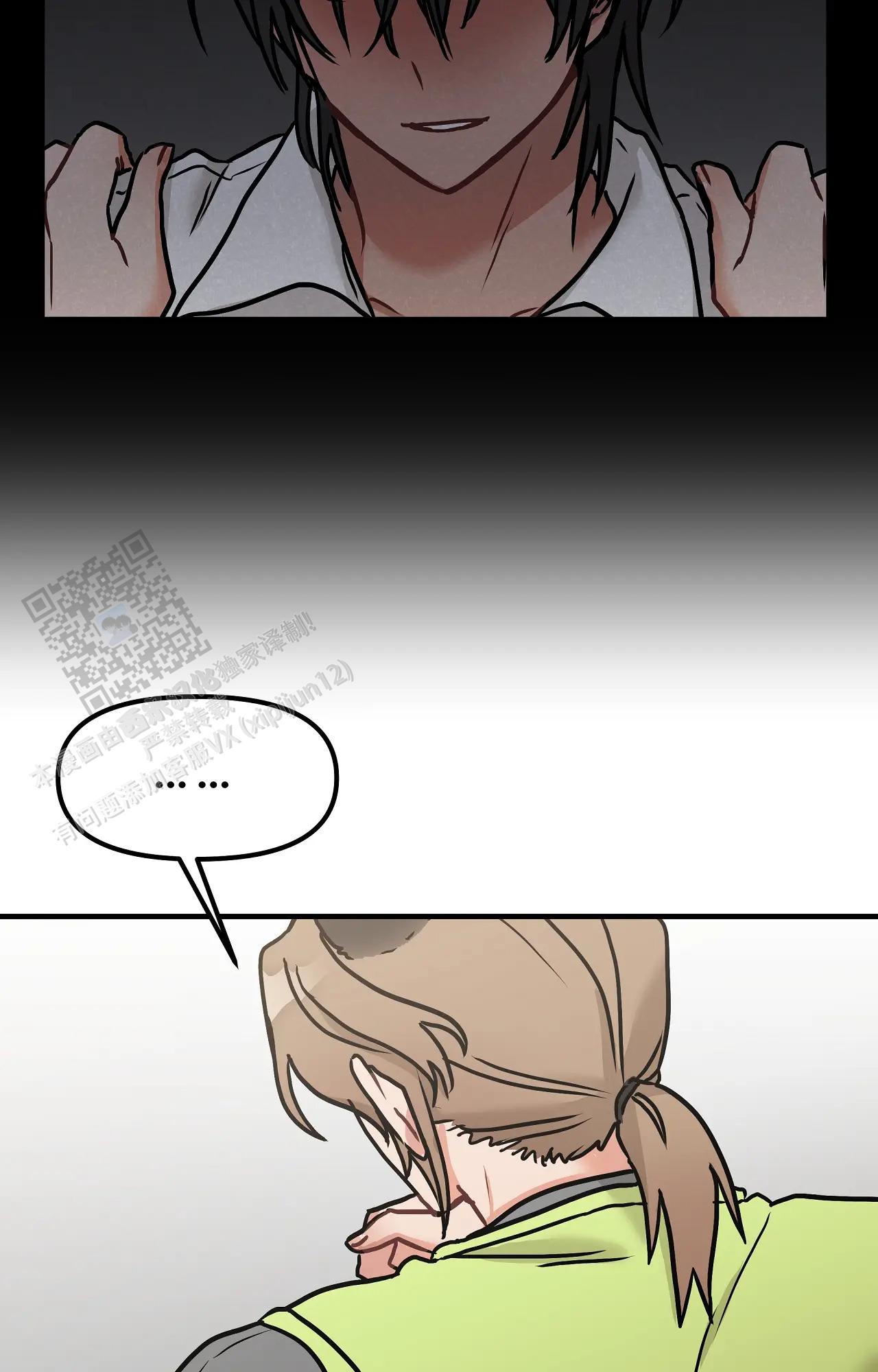 胆怯的老虎 - 第12话 - 第21张图