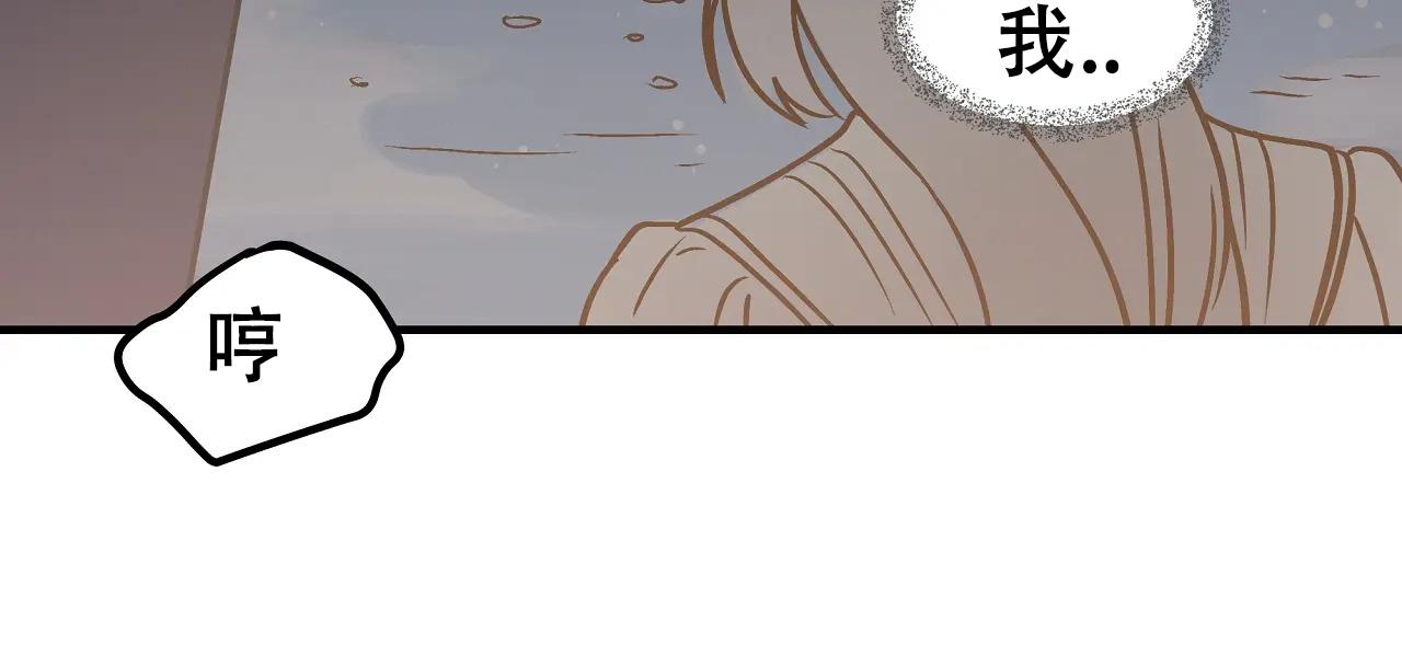 胆怯的老虎 - 第12话 - 第2张图