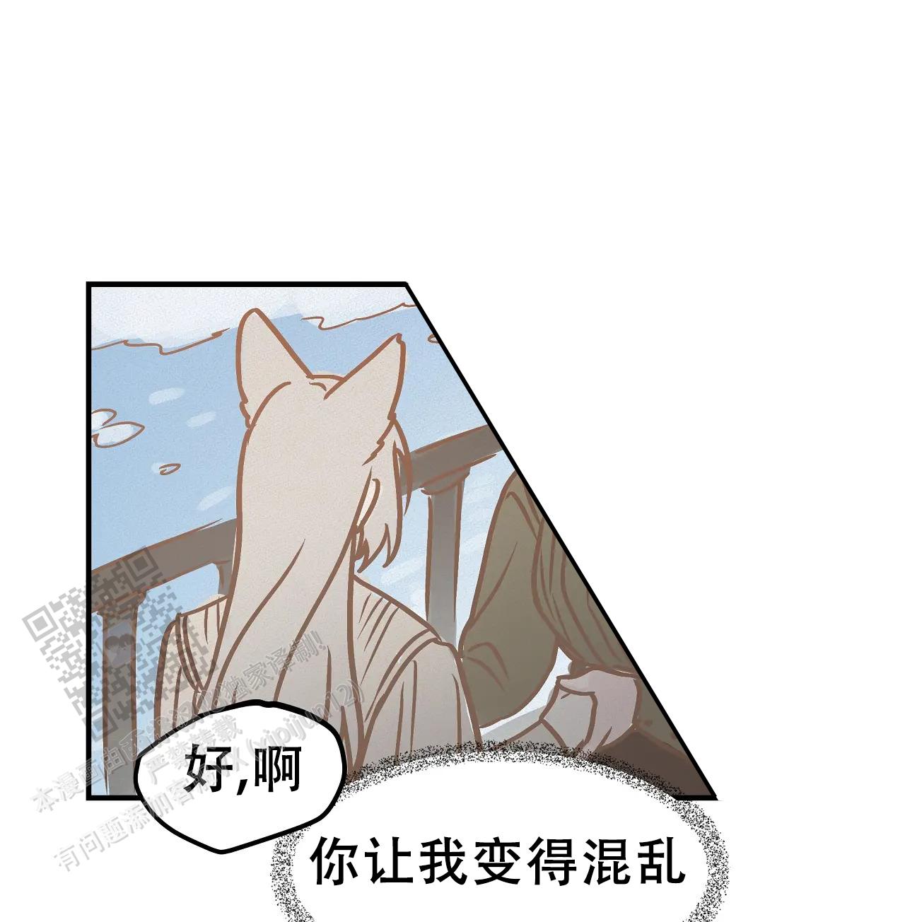 胆怯的老虎 - 第12话 - 第4张图