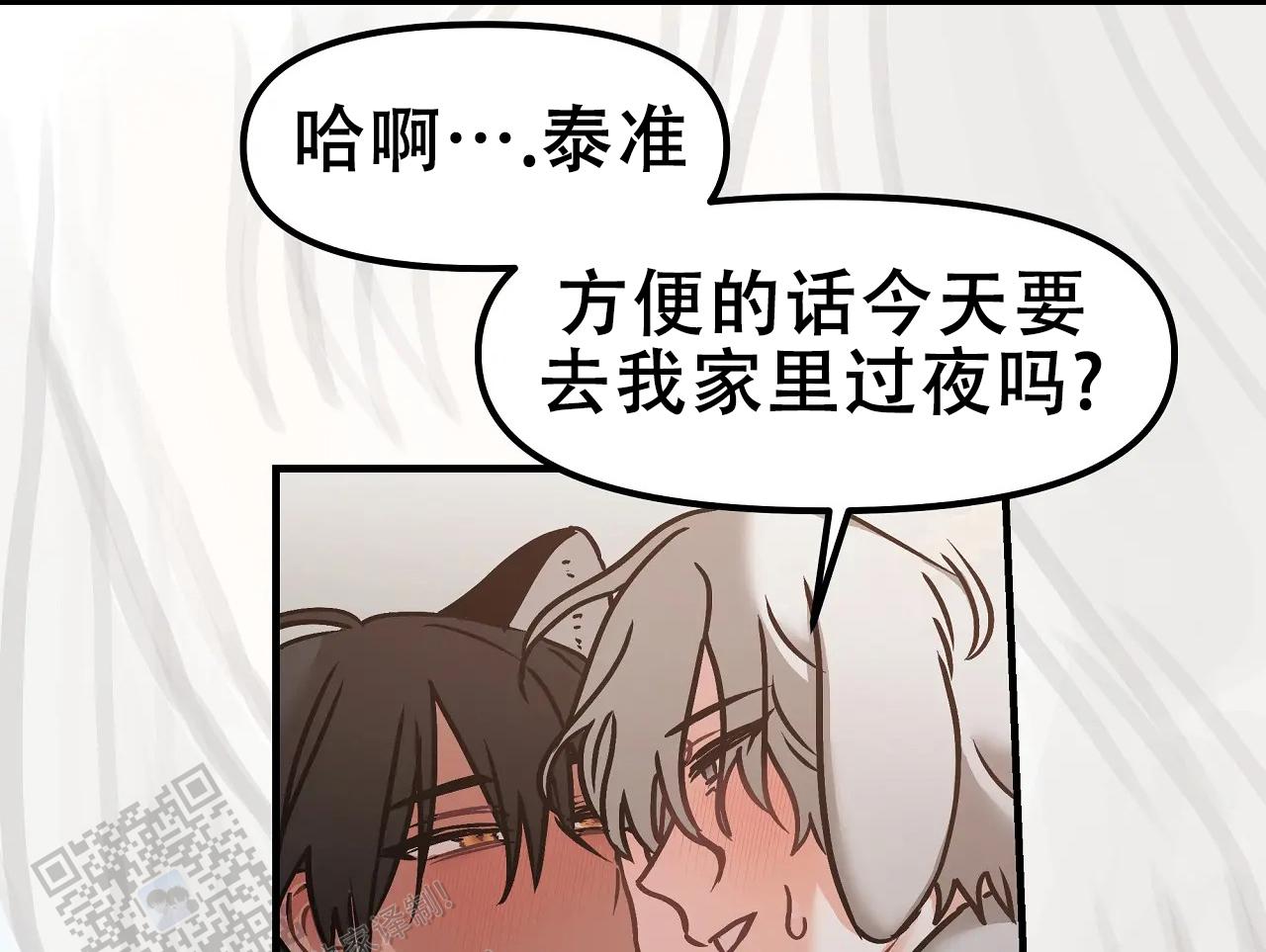 胆怯的老虎 - 第12话 - 第6张图