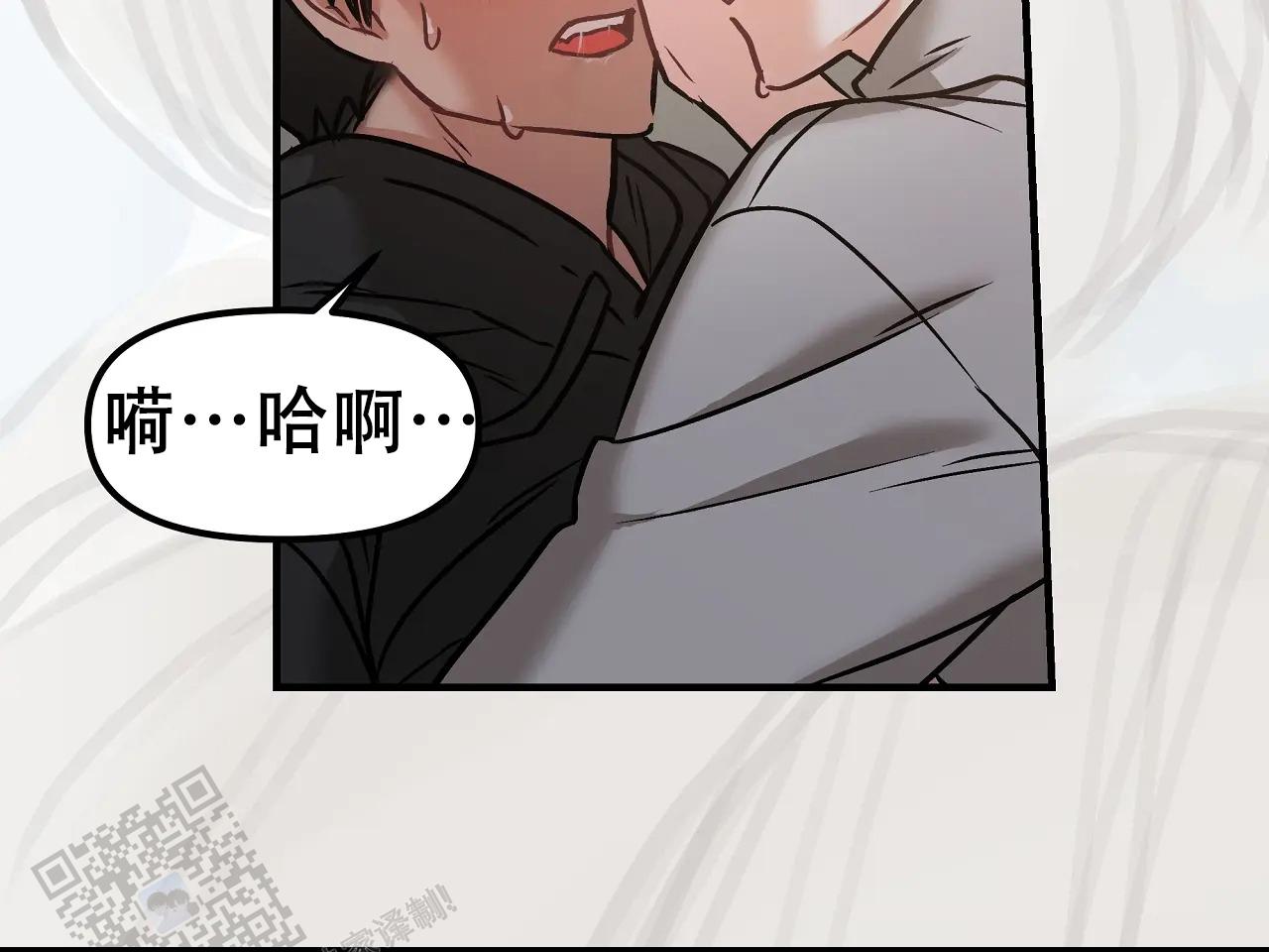 胆怯的老虎 - 第12话 - 第7张图