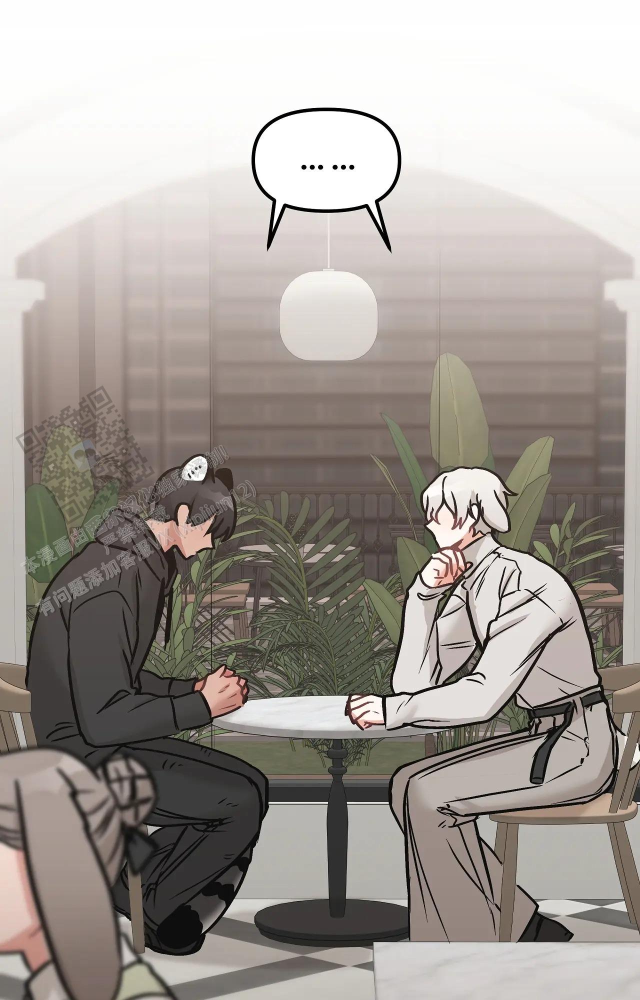 胆怯的老虎 - 第9话 - 第15张图