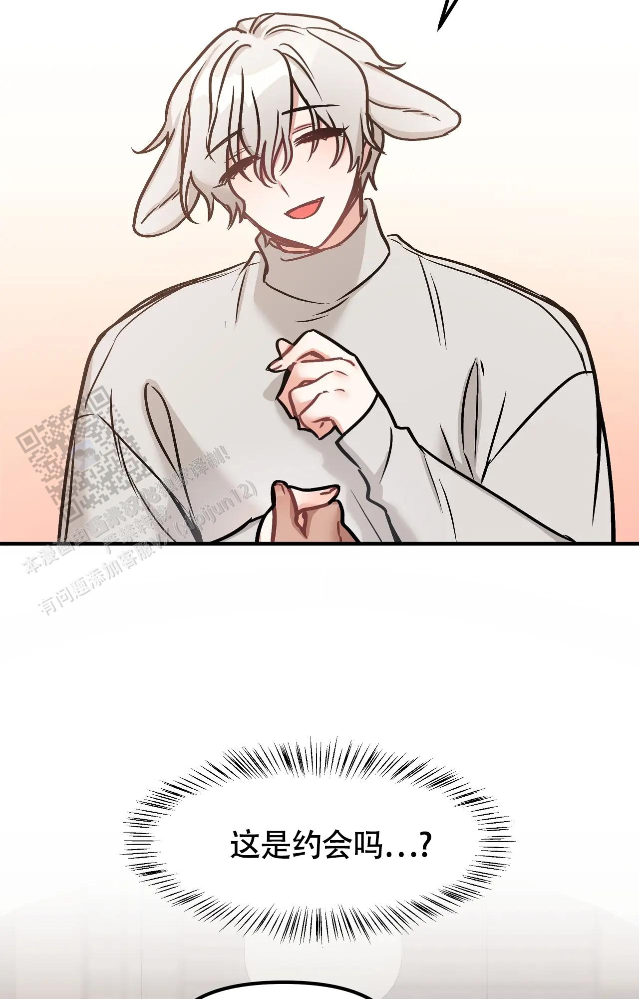 胆怯的老虎 - 第9话 - 第21张图