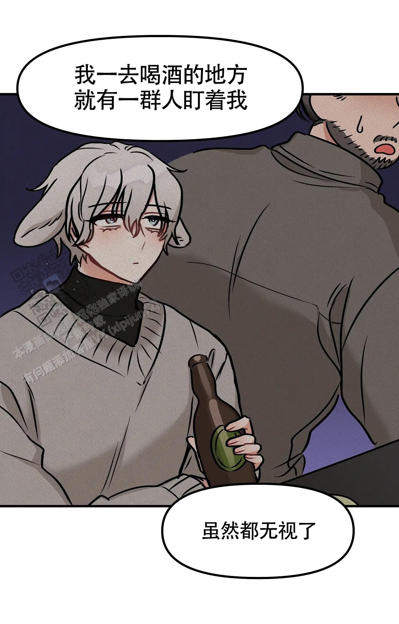 胆怯的老虎 - 第9话 - 第24张图