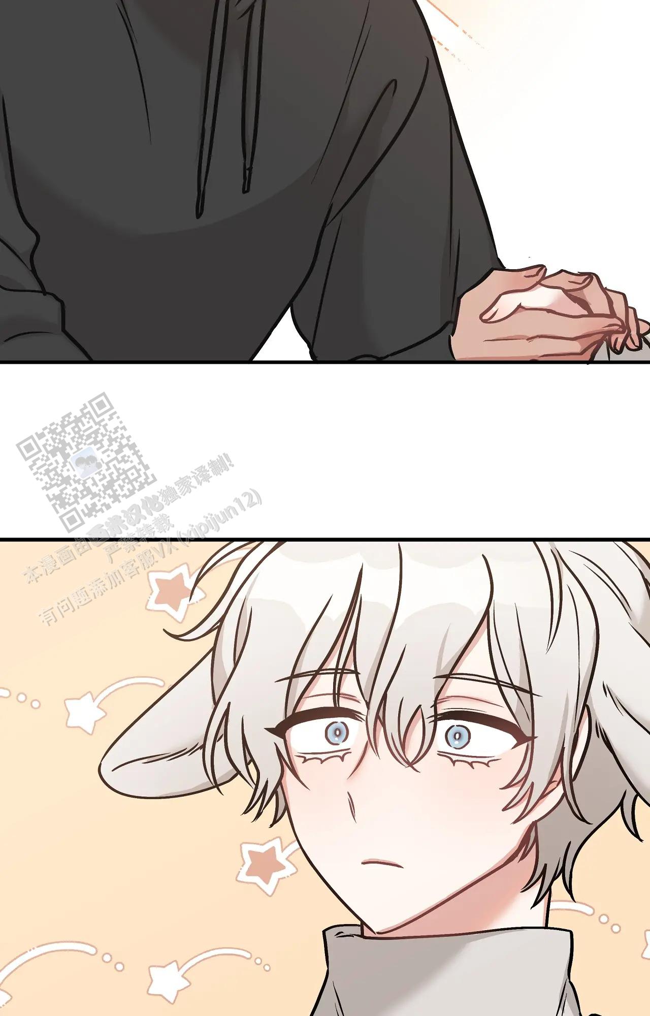 胆怯的老虎 - 第9话 - 第30张图