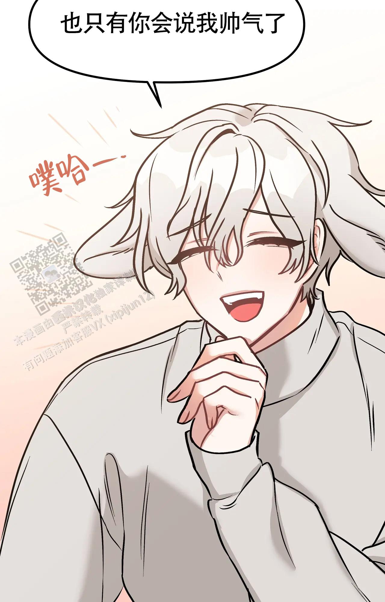 胆怯的老虎 - 第9话 - 第32张图