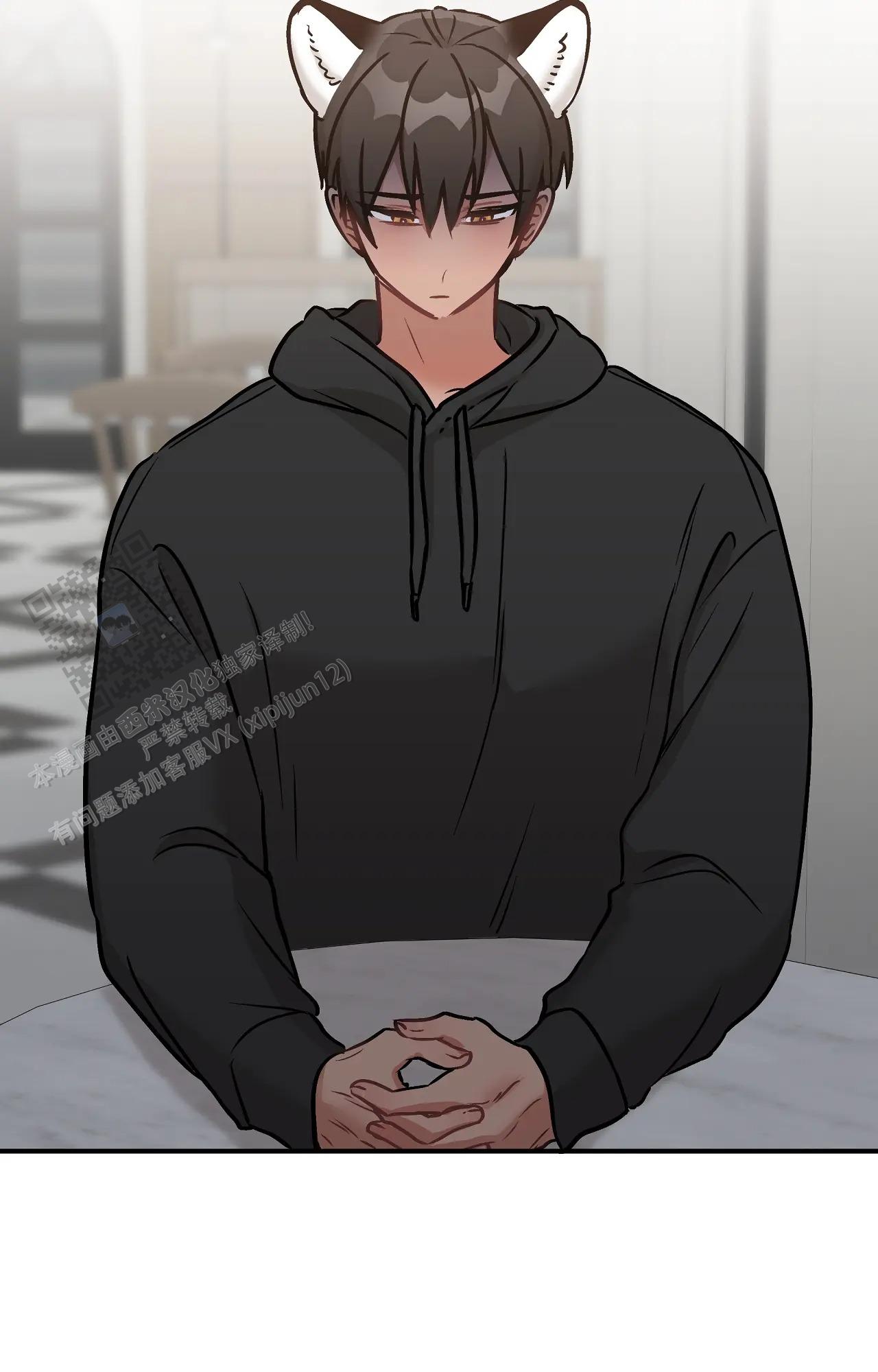 胆怯的老虎 - 第9话 - 第4张图