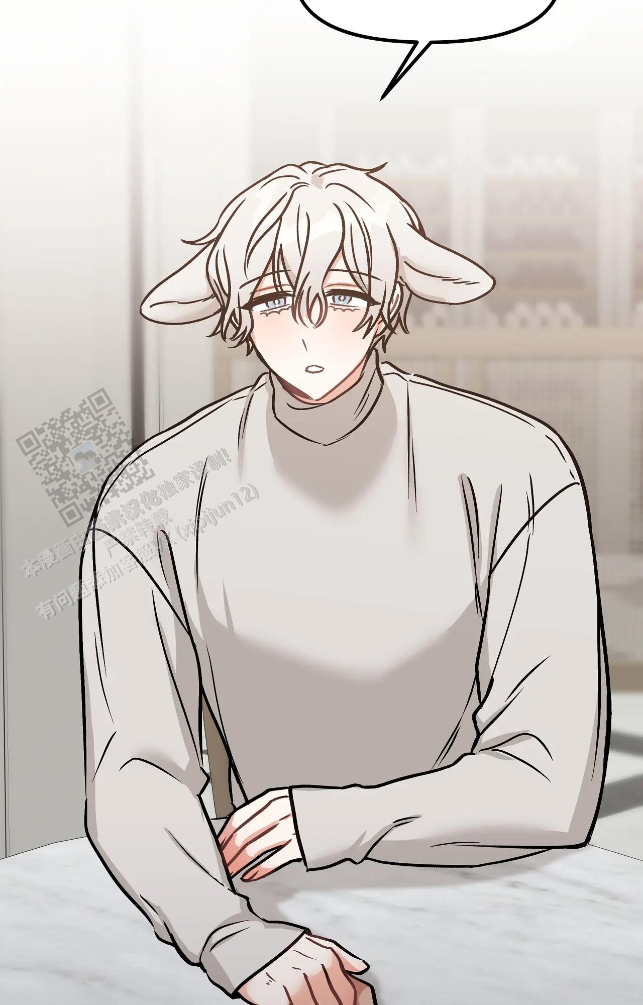 胆怯的老虎 - 第9话 - 第7张图