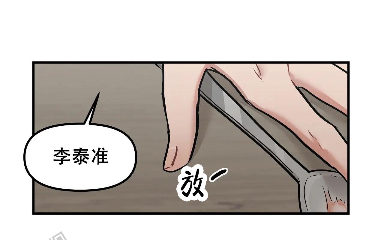 胆怯的老虎 - 第6话 - 第1张图