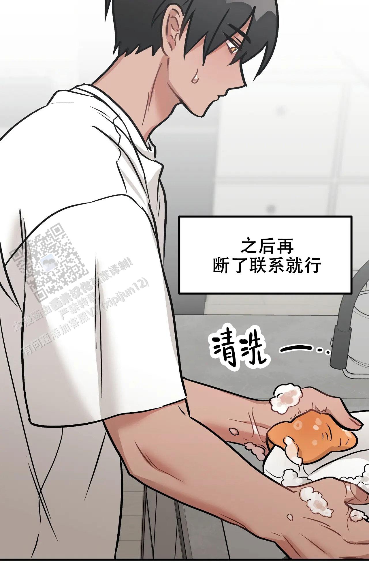 胆怯的老虎 - 第6话 - 第24张图