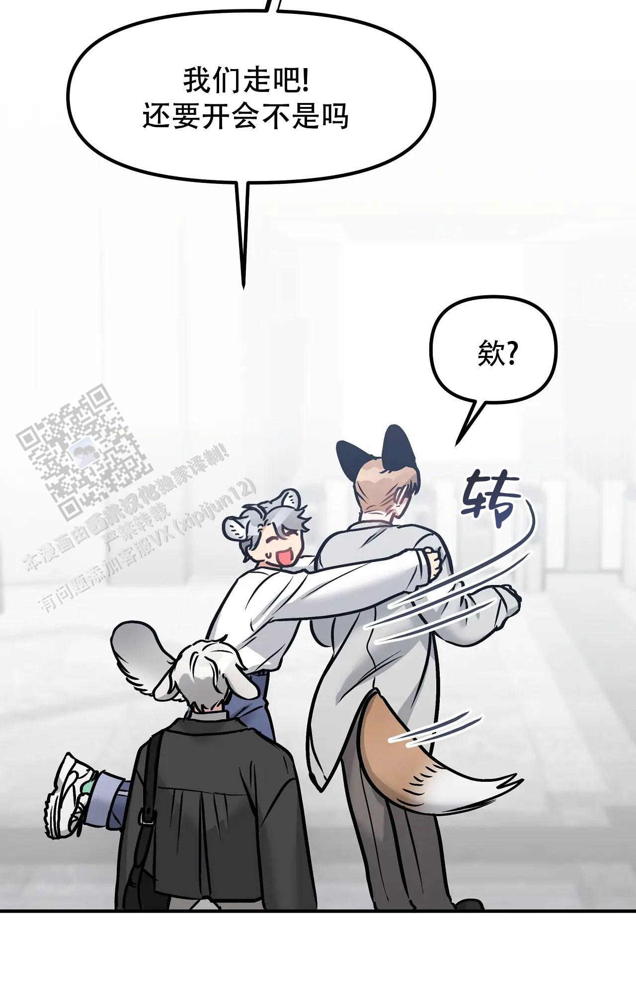 胆怯的老虎 - 第7话 - 第14张图