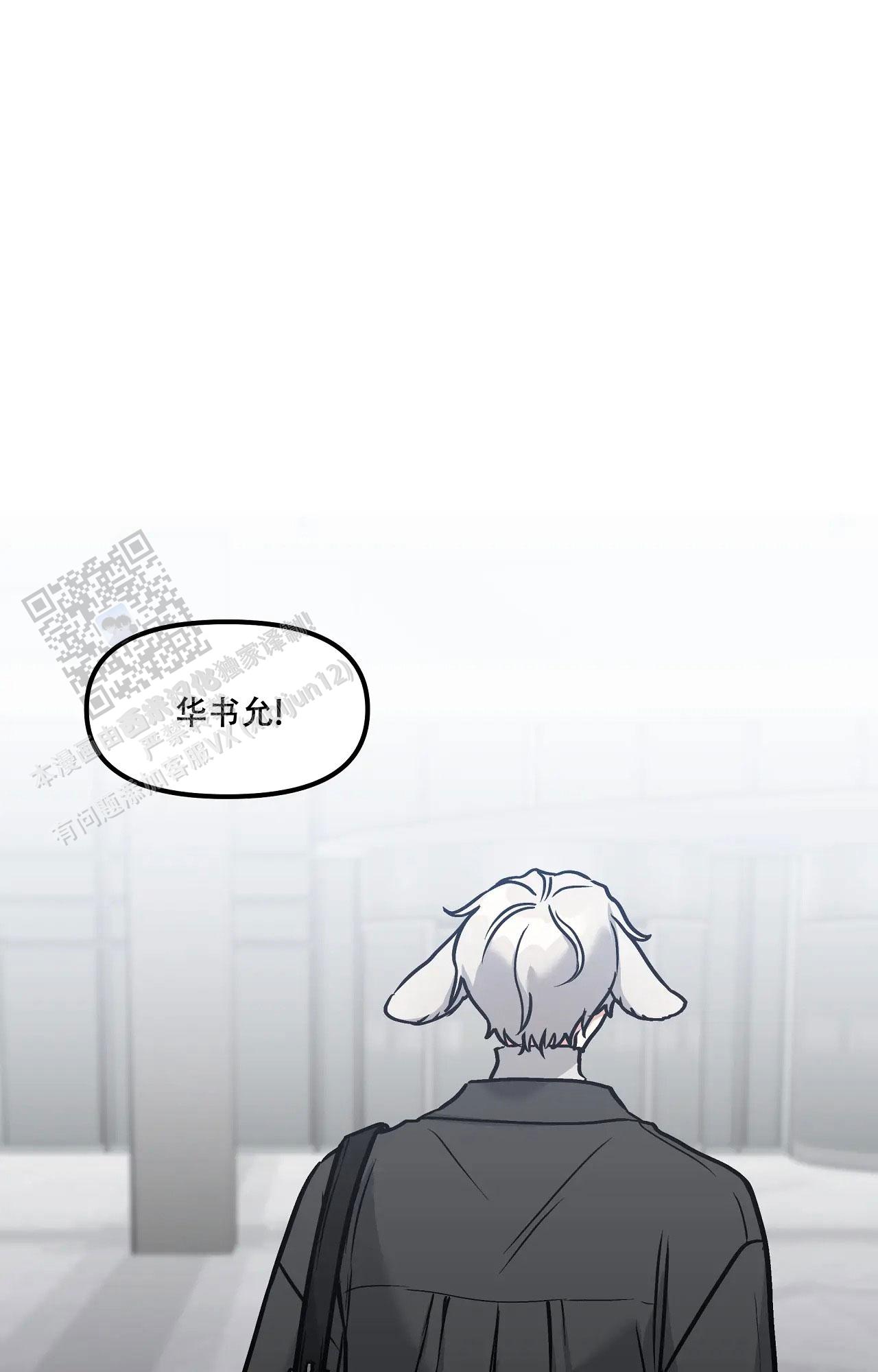 胆怯的老虎 - 第7话 - 第1张图