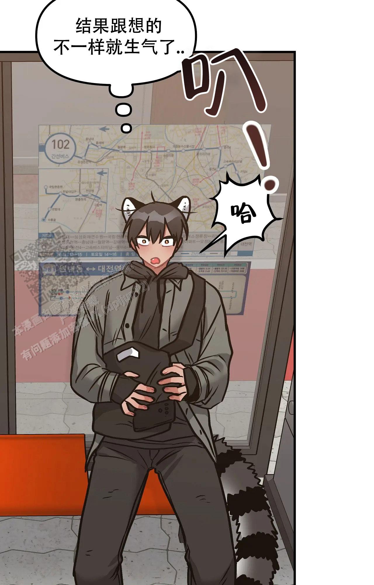 胆怯的老虎 - 第7话 - 第30张图