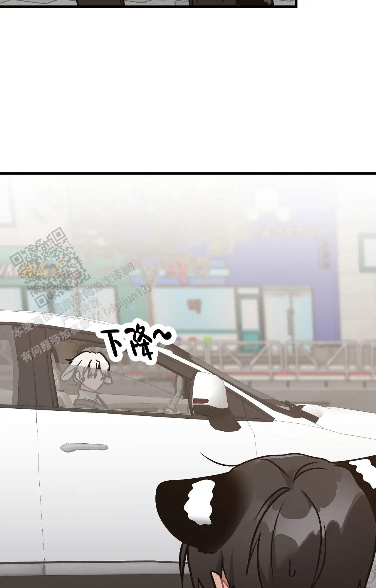 胆怯的老虎 - 第7话 - 第31张图