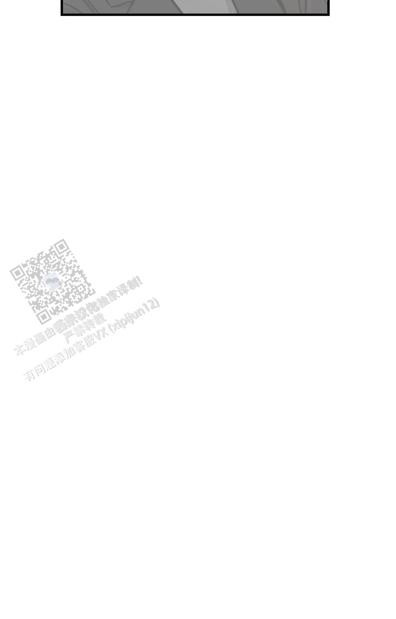 胆怯的老虎 - 第7话 - 第33张图