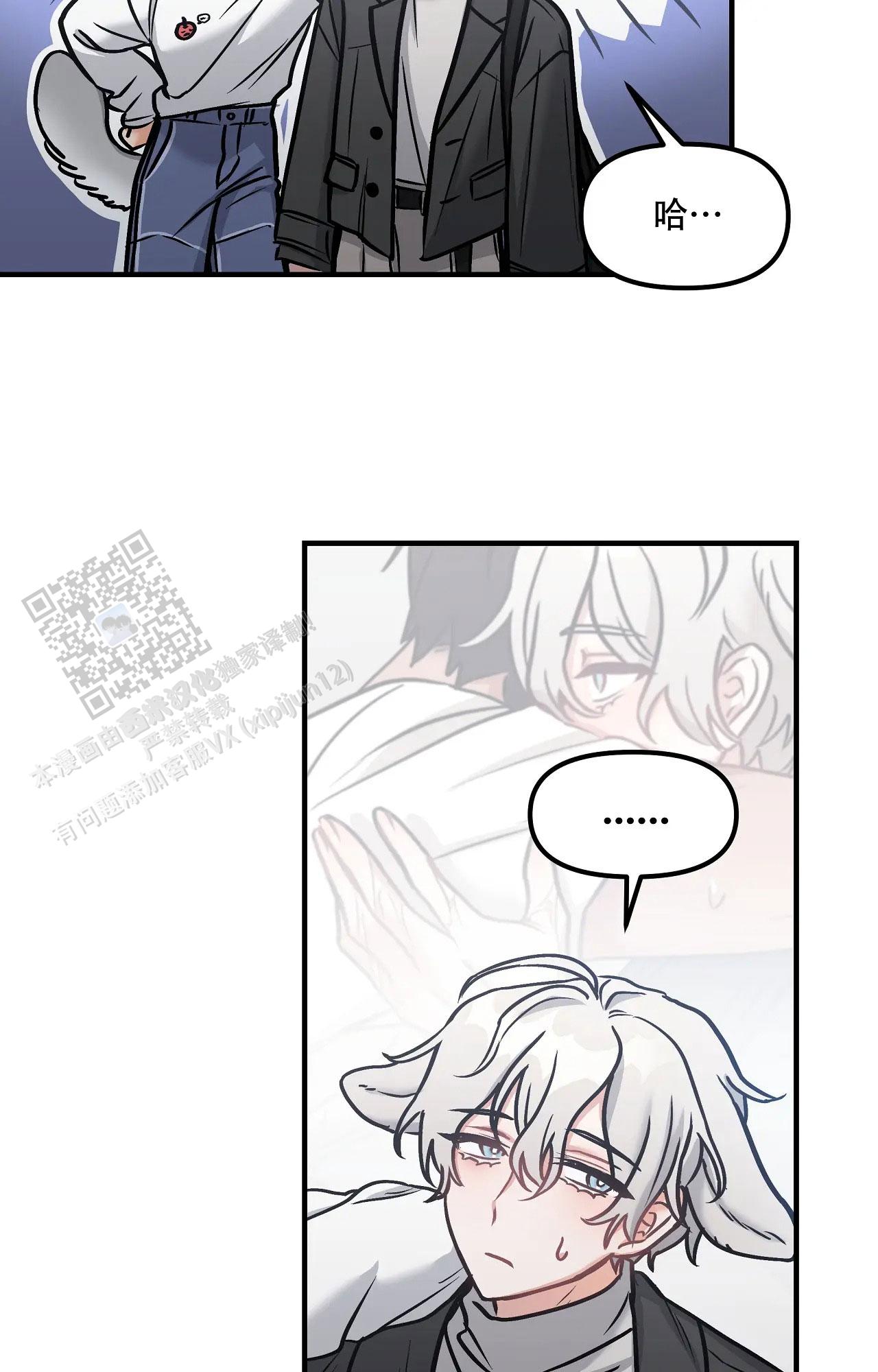 胆怯的老虎 - 第7话 - 第6张图