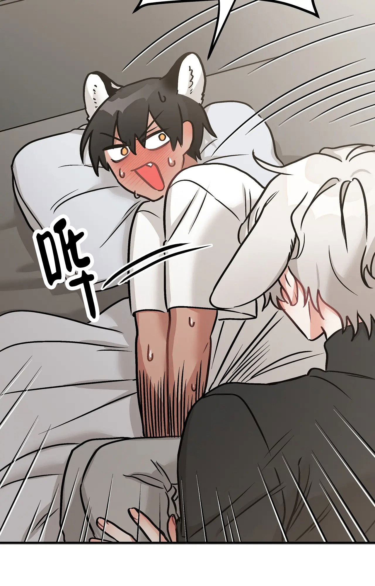 胆怯的老虎 - 第3话 - 第15张图