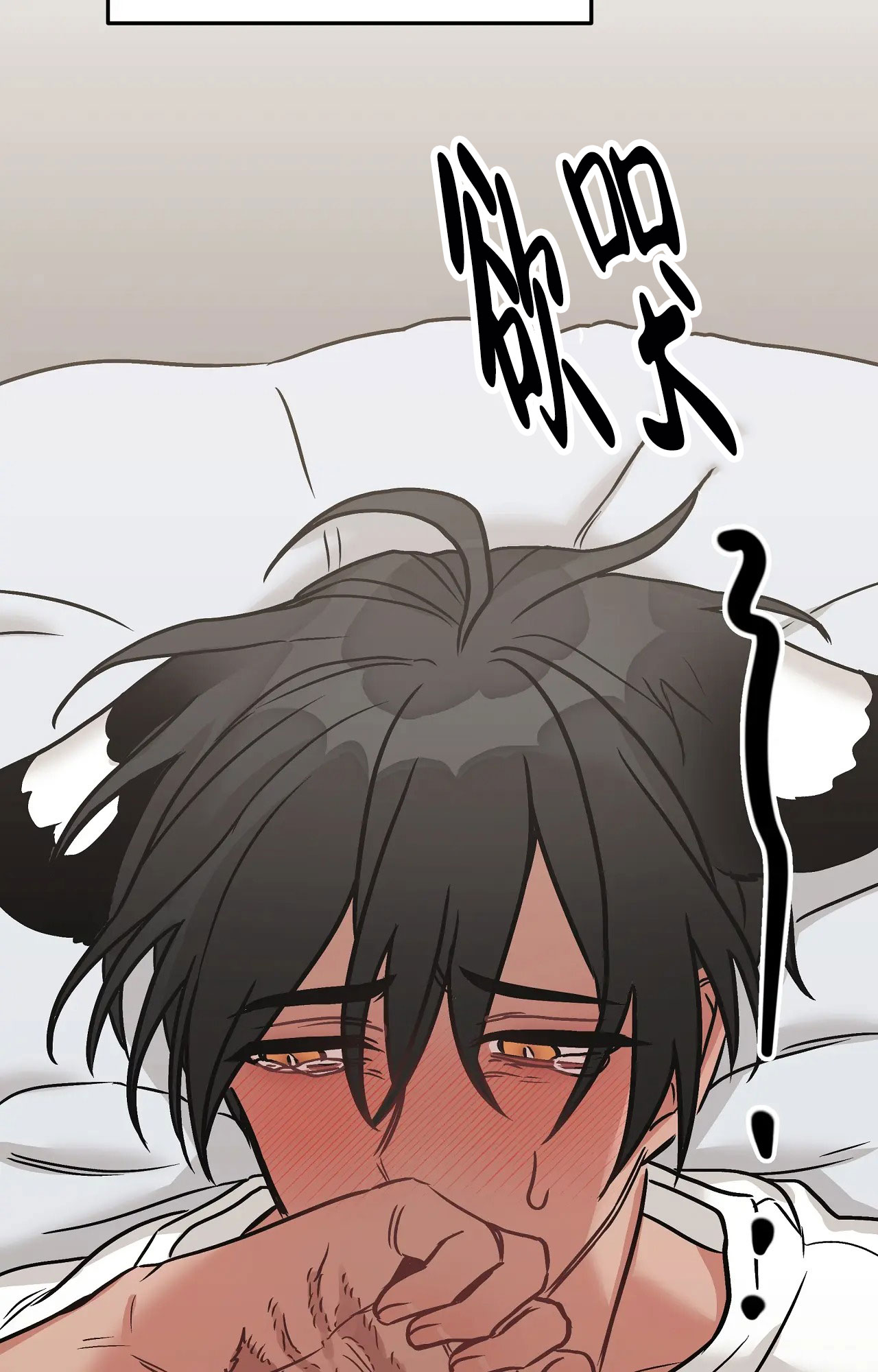 胆怯的老虎 - 第3话 - 第3张图