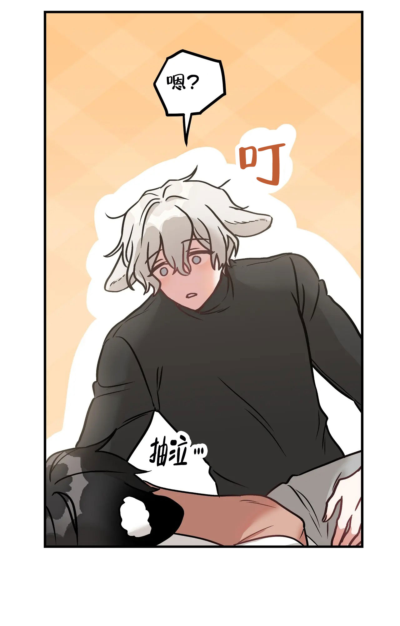 胆怯的老虎 - 第3话 - 第5张图