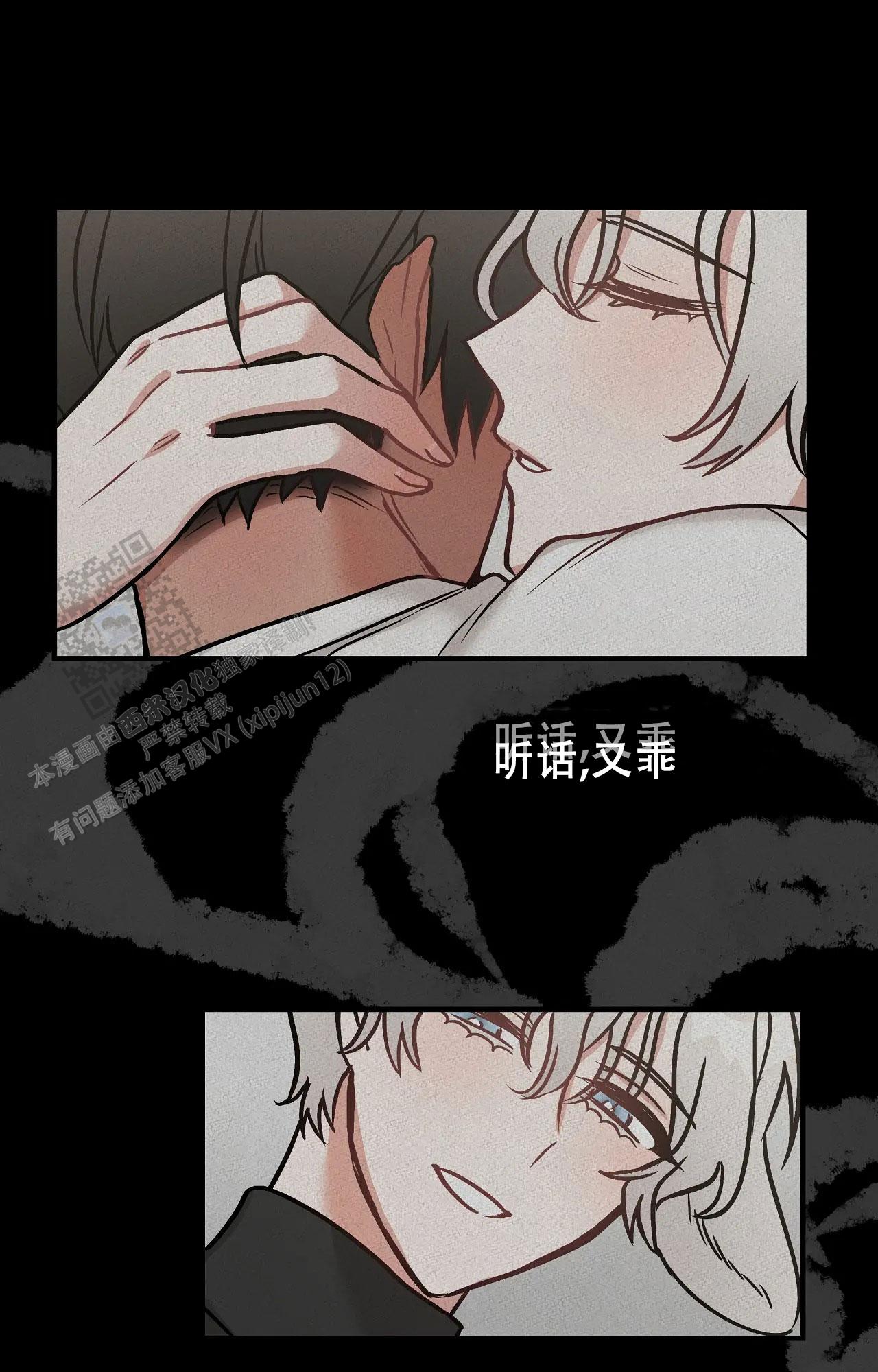 胆怯的老虎 - 第5话 - 第1张图