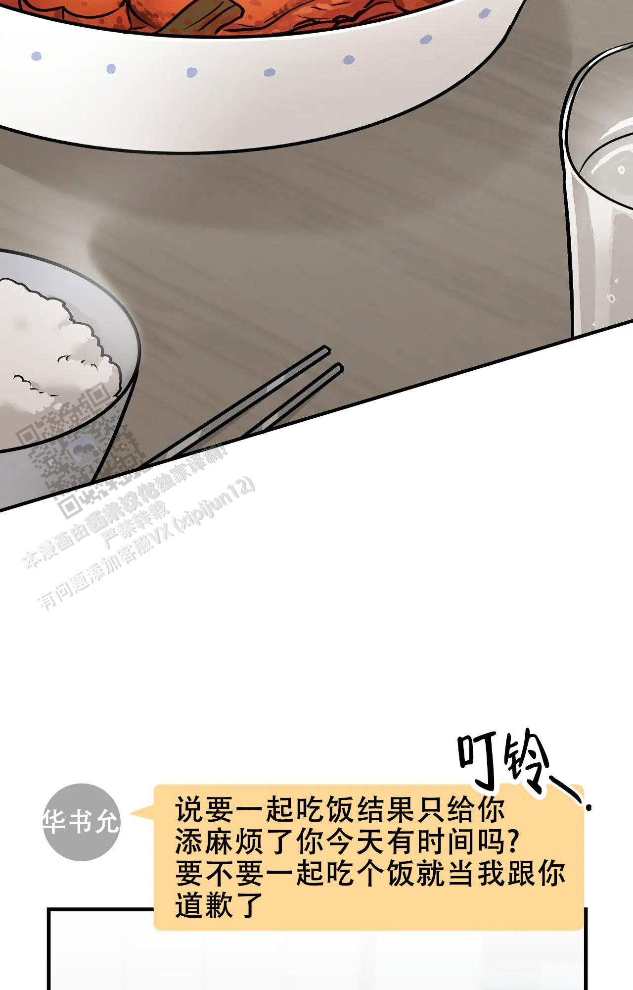 胆怯的老虎 - 第5话 - 第25张图