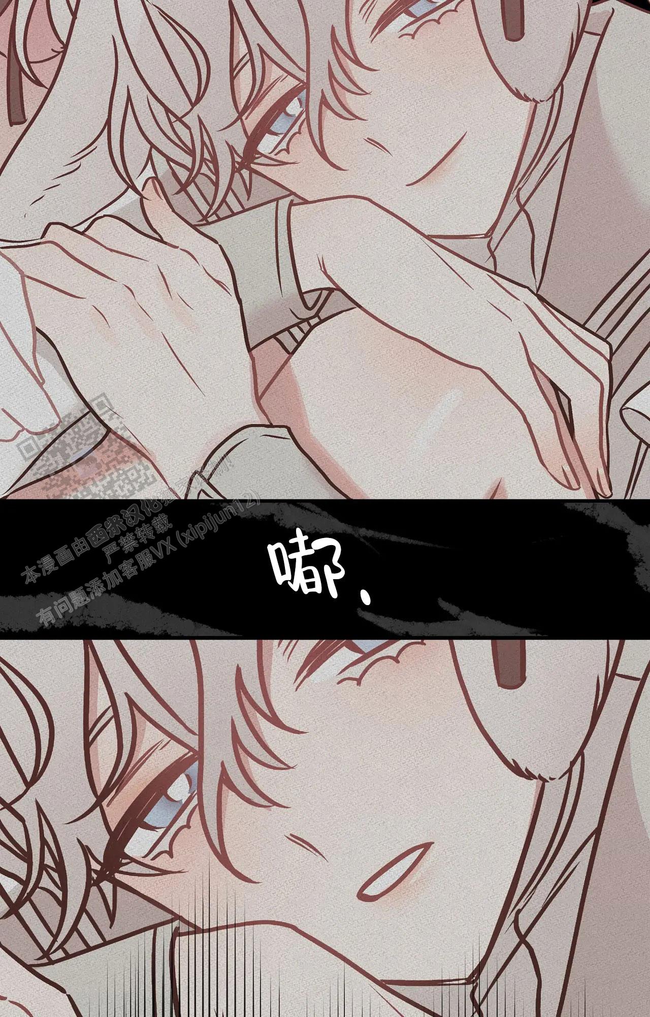 胆怯的老虎 - 第5话 - 第3张图