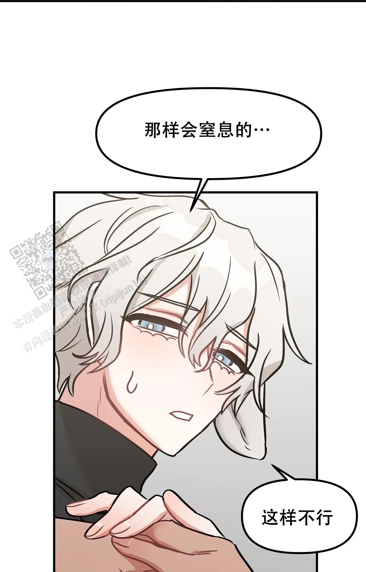 胆怯的老虎 - 第4话 - 第10张图