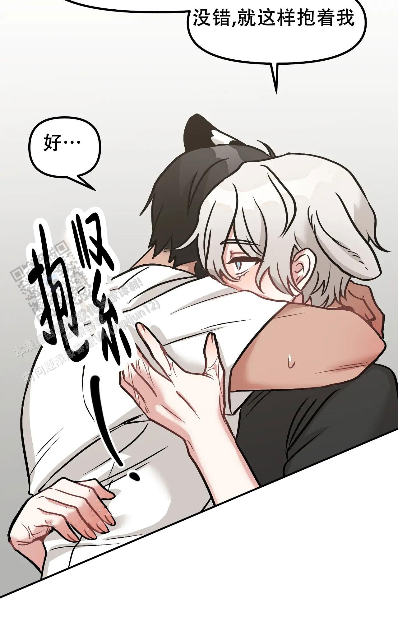 胆怯的老虎 - 第4话 - 第13张图