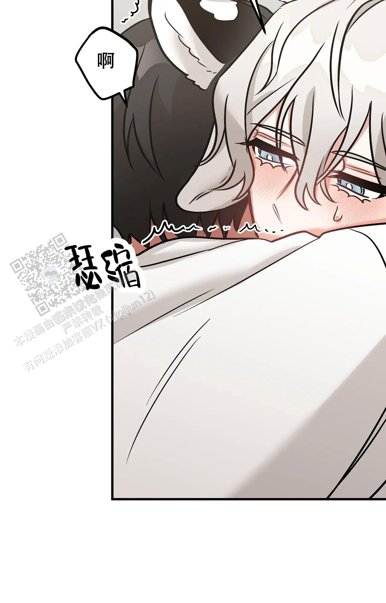 胆怯的老虎 - 第4话 - 第18张图