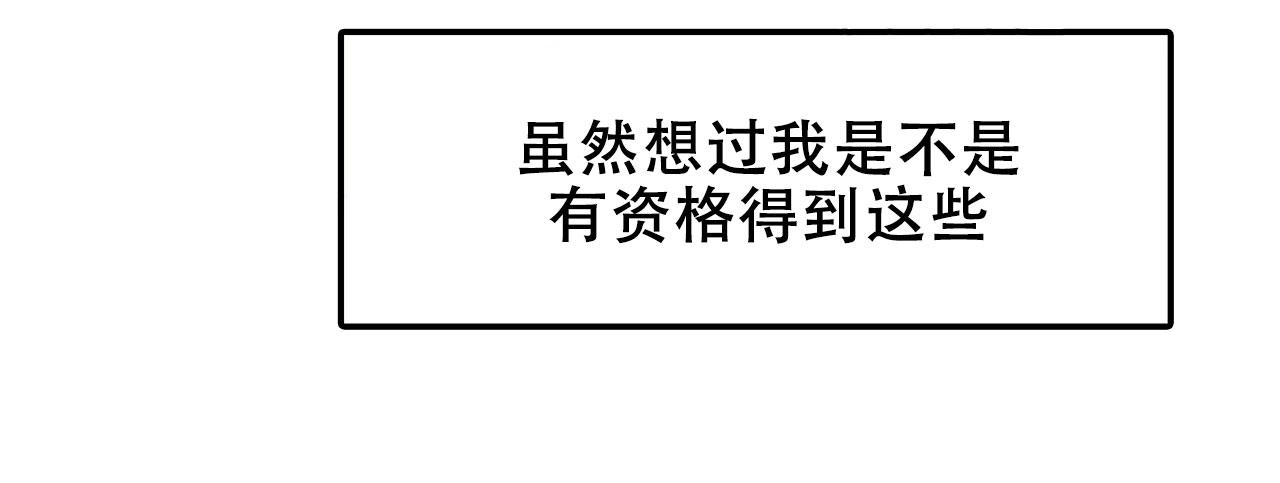 胆怯的老虎 - 第4话 - 第20张图