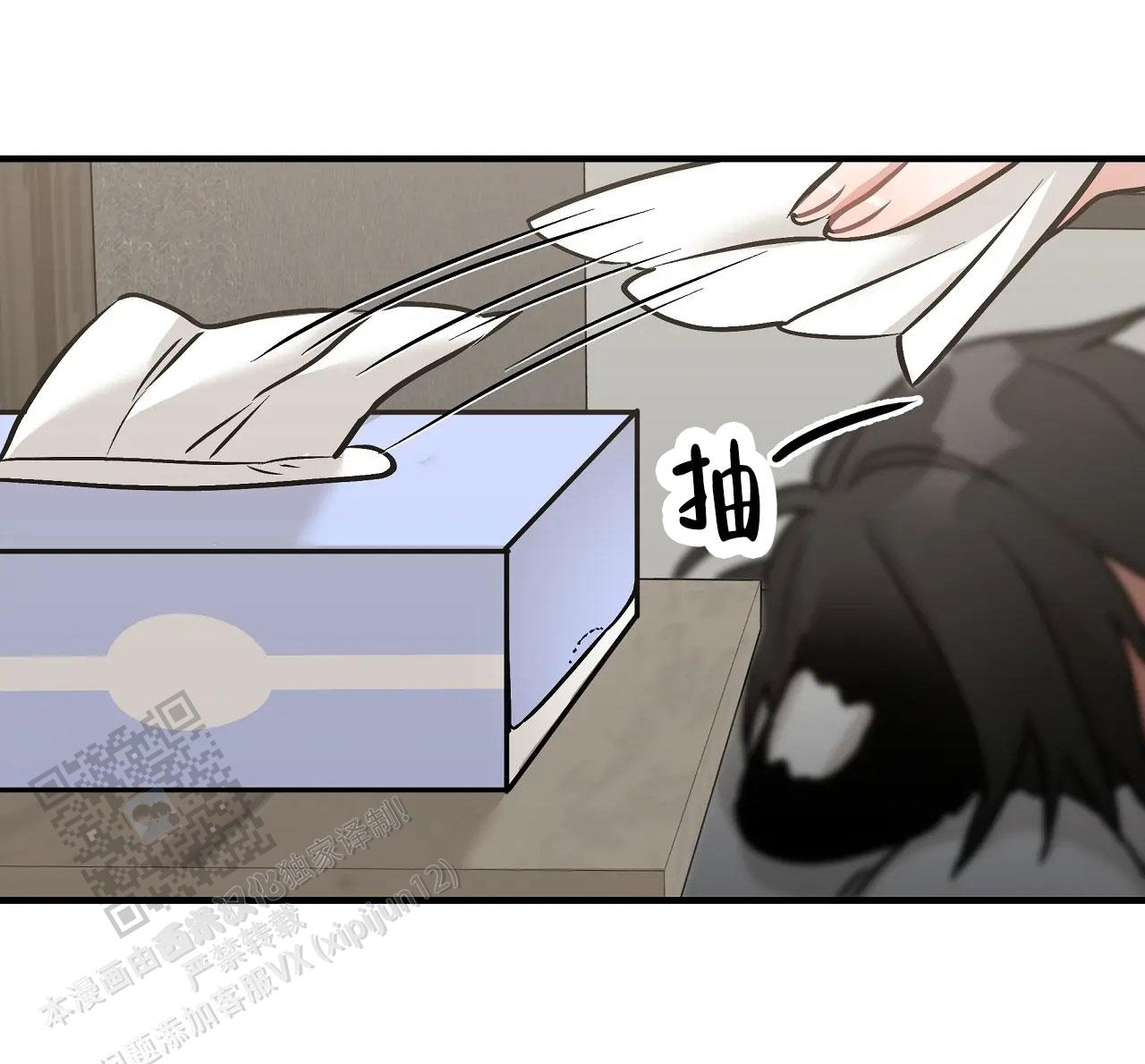 胆怯的老虎 - 第4话 - 第26张图