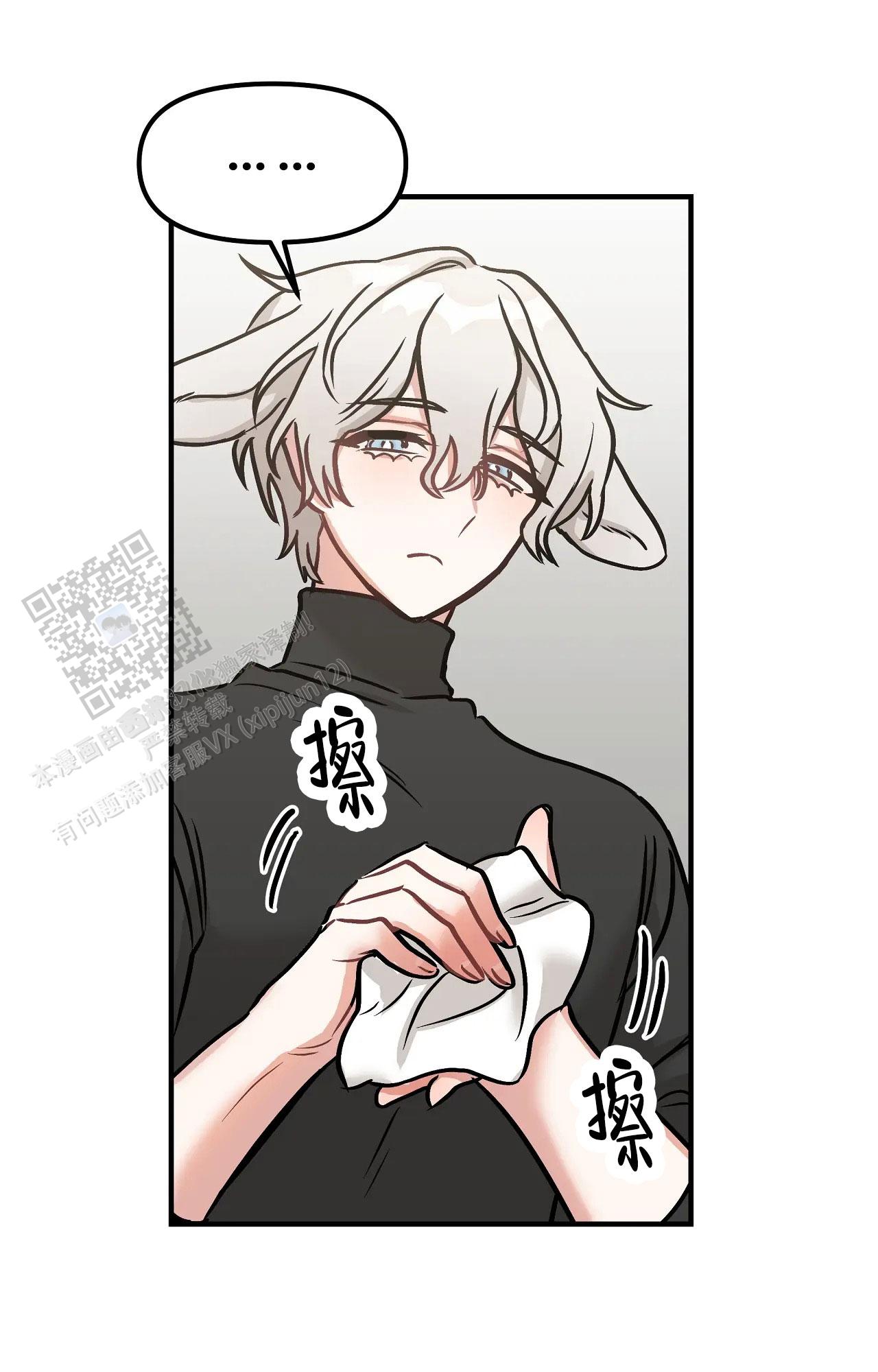 胆怯的老虎 - 第4话 - 第27张图