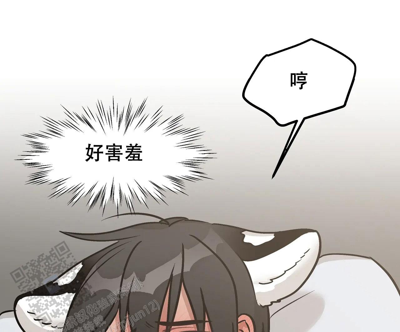 胆怯的老虎 - 第4话 - 第3张图