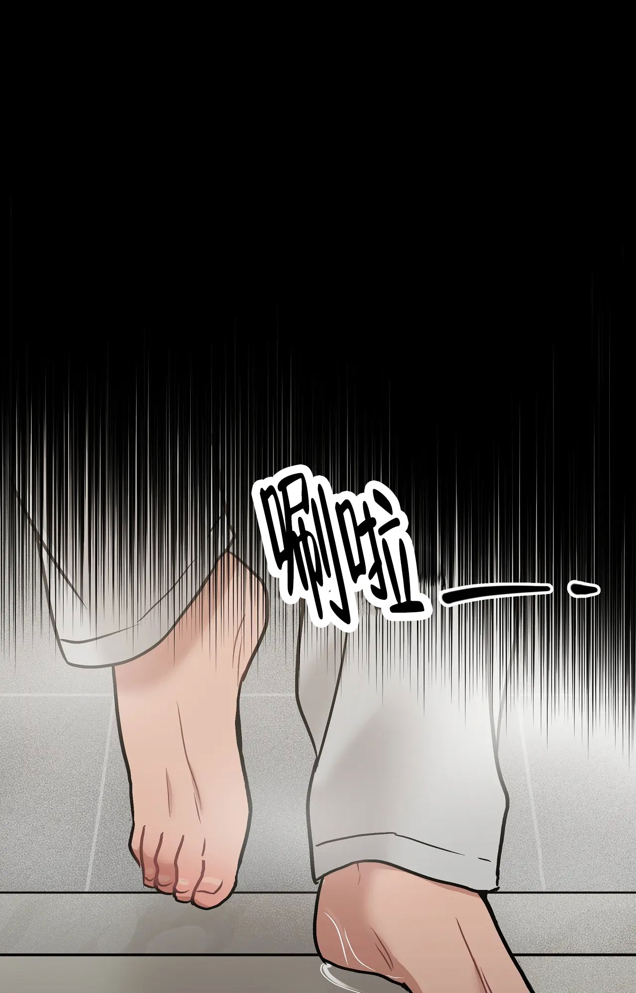 胆怯的老虎 - 第2话 - 第13张图