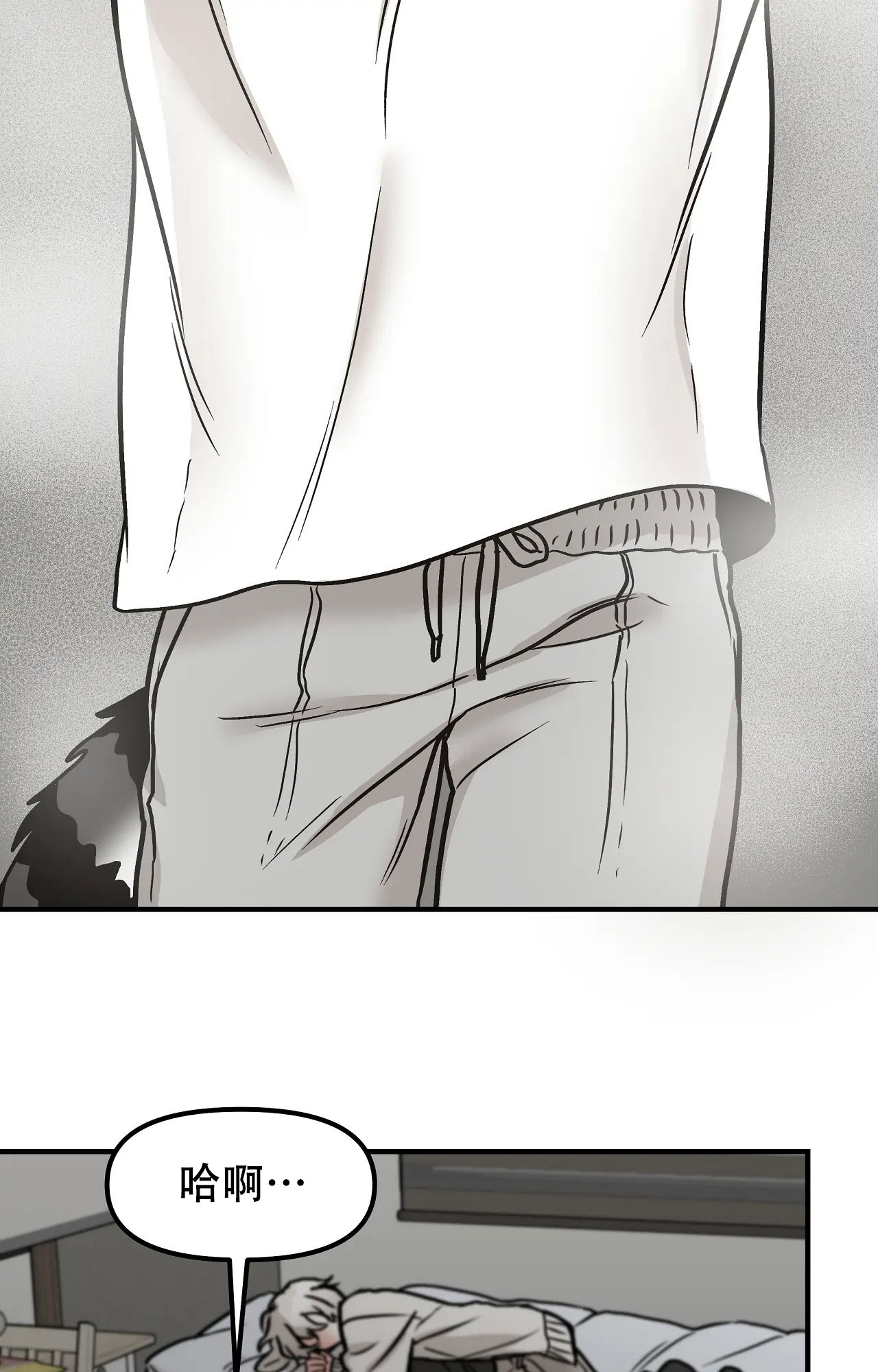 胆怯的老虎 - 第2话 - 第15张图