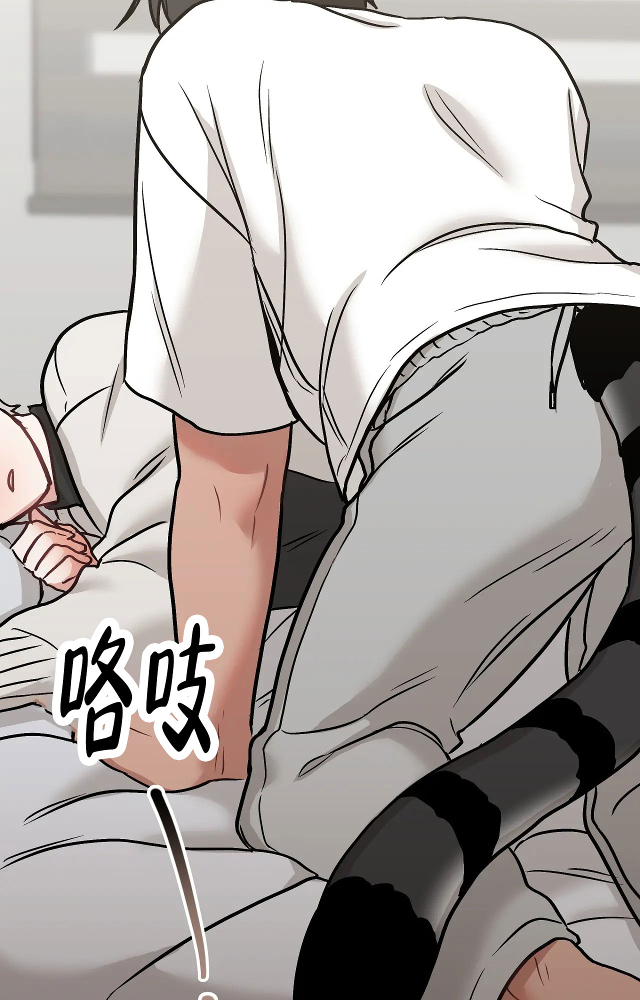 胆怯的老虎 - 第2话 - 第23张图