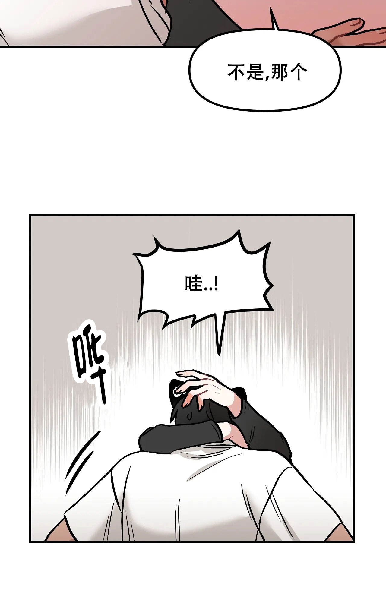 胆怯的老虎 - 第2话 - 第29张图