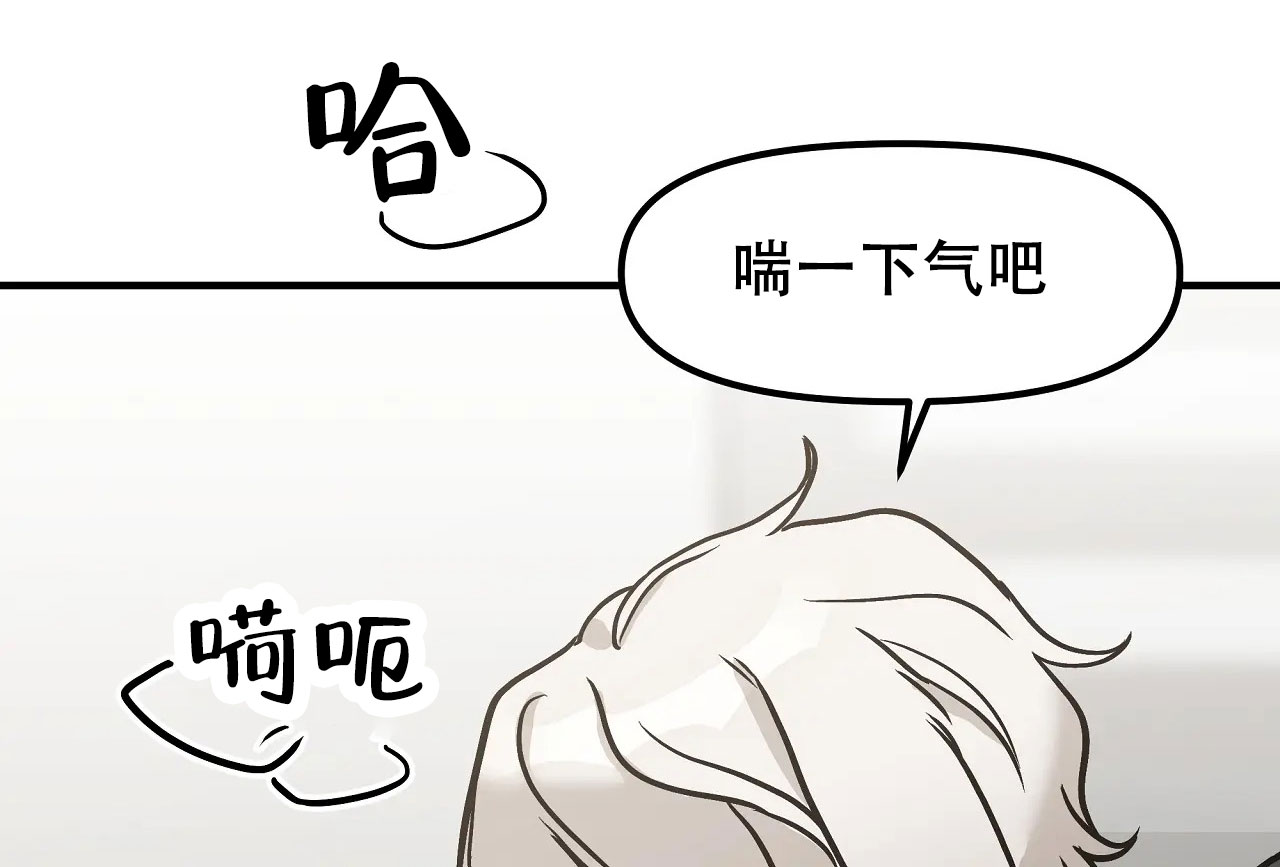 胆怯的老虎 - 第2话 - 第34张图