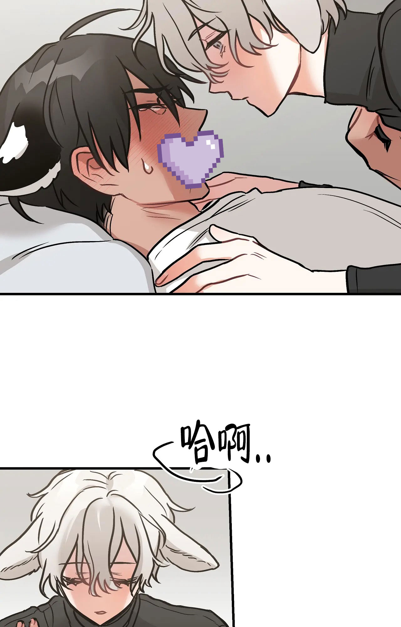 胆怯的老虎 - 第2话 - 第35张图