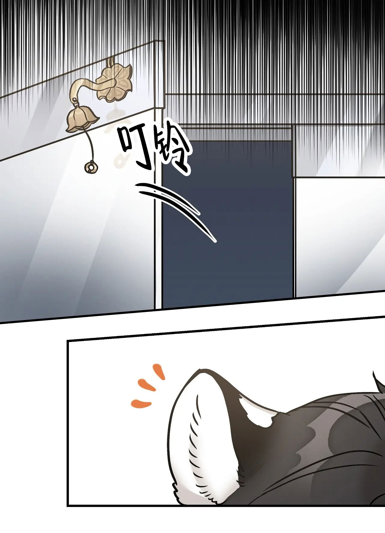 胆怯的老虎 - 第1话 - 第21张图