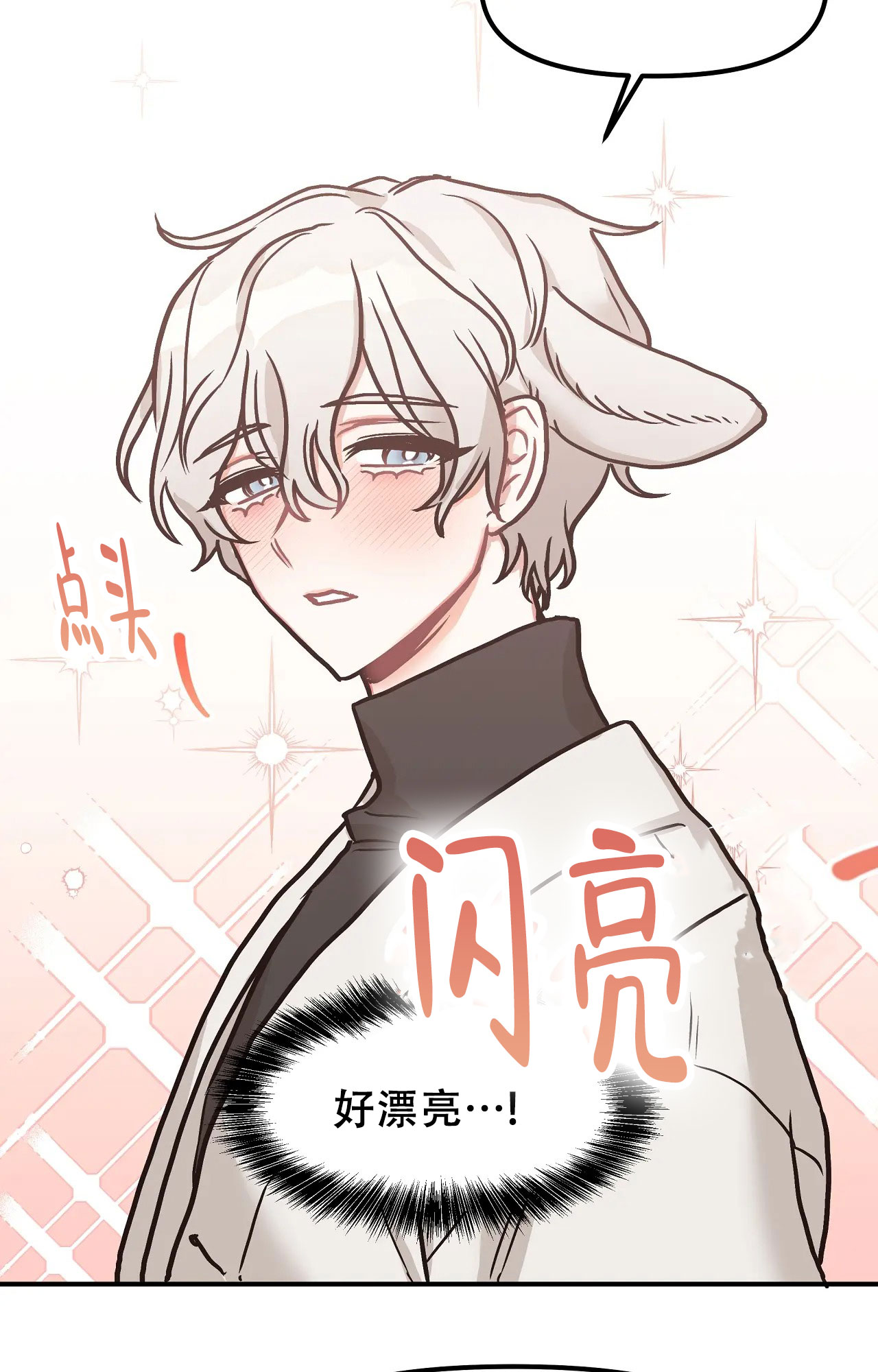 胆怯的老虎 - 第1话 - 第24张图