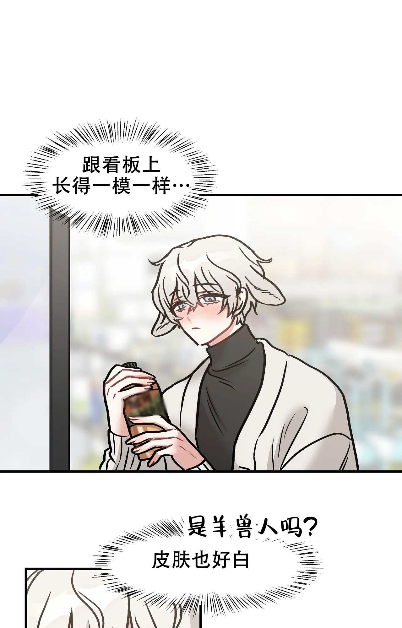 胆怯的老虎 - 第1话 - 第30张图